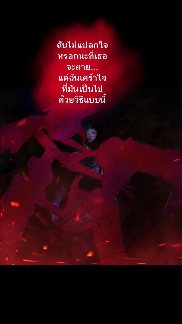 666Apt. อพาร์ตเมนต์คุณผี - หน้า 25