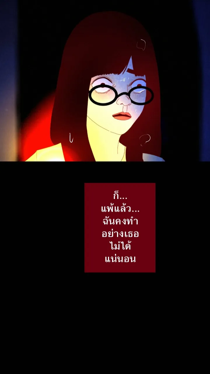 666Apt. อพาร์ตเมนต์คุณผี - หน้า 27