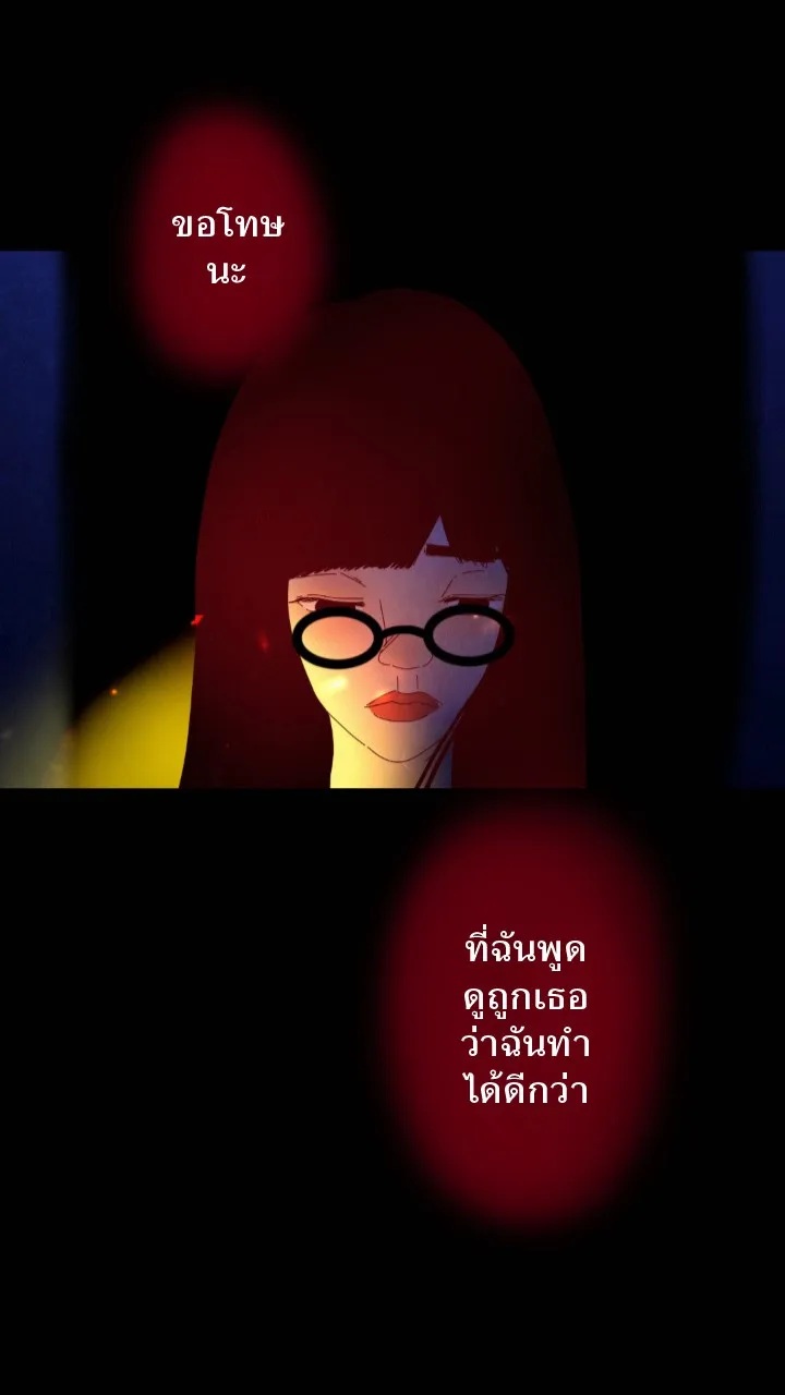 666Apt. อพาร์ตเมนต์คุณผี - หน้า 33