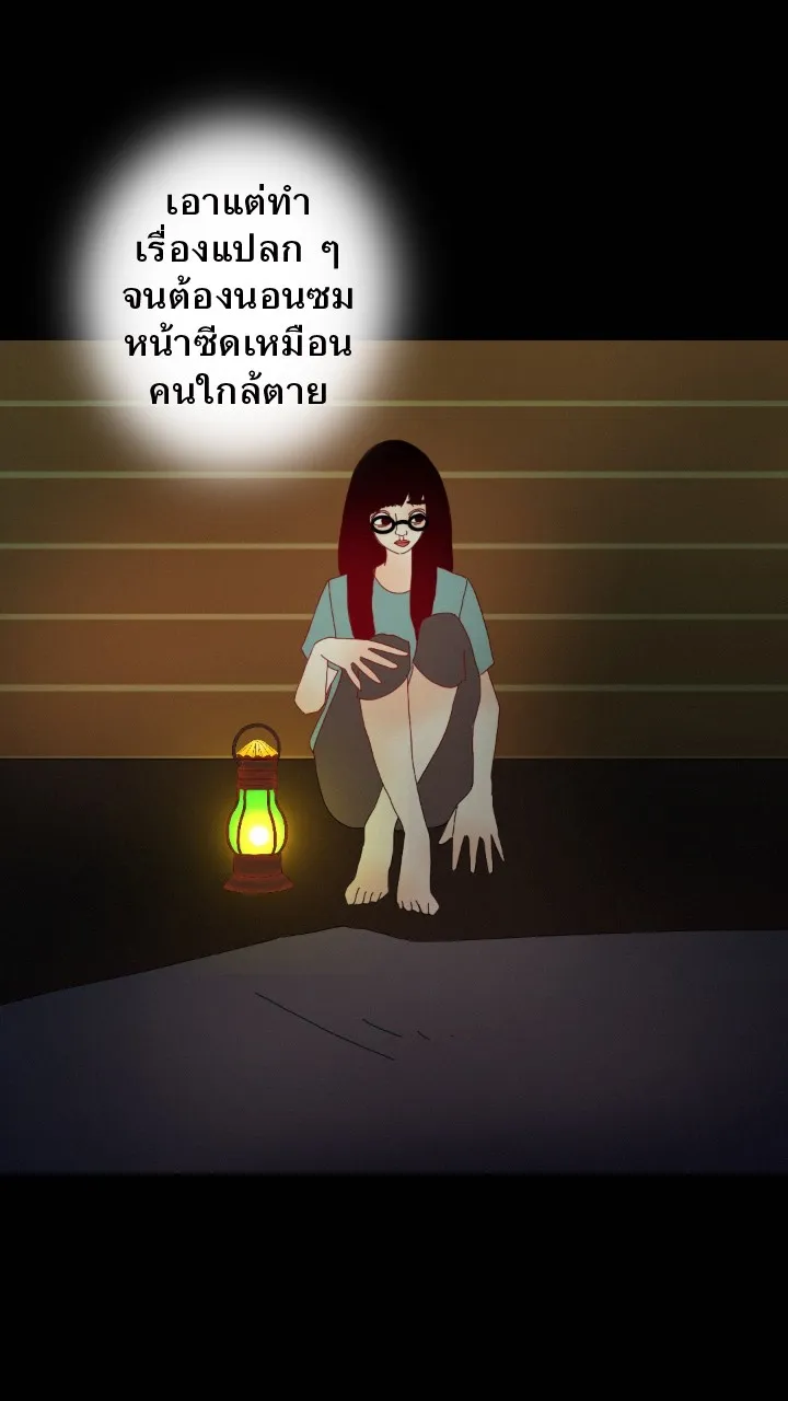 666Apt. อพาร์ตเมนต์คุณผี - หน้า 7