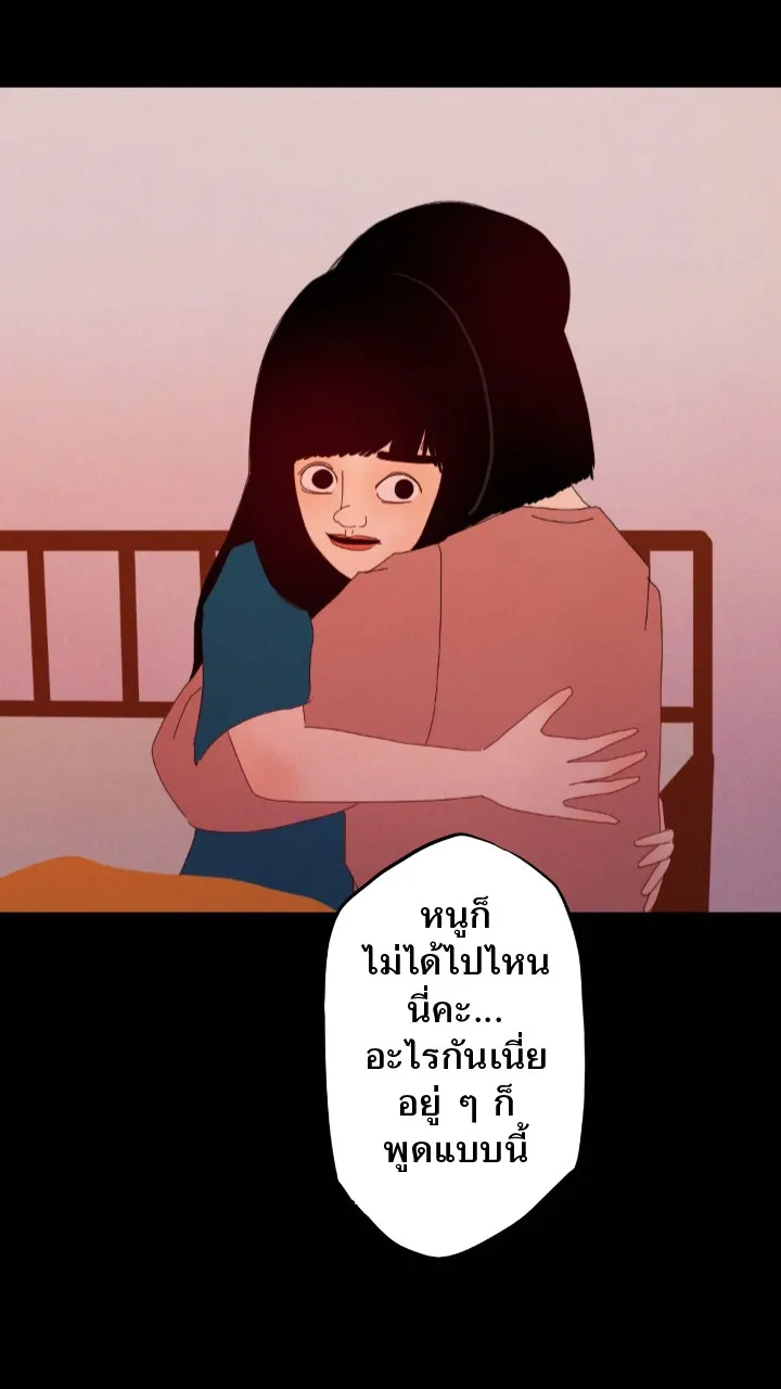 666Apt. อพาร์ตเมนต์คุณผี - หน้า 10