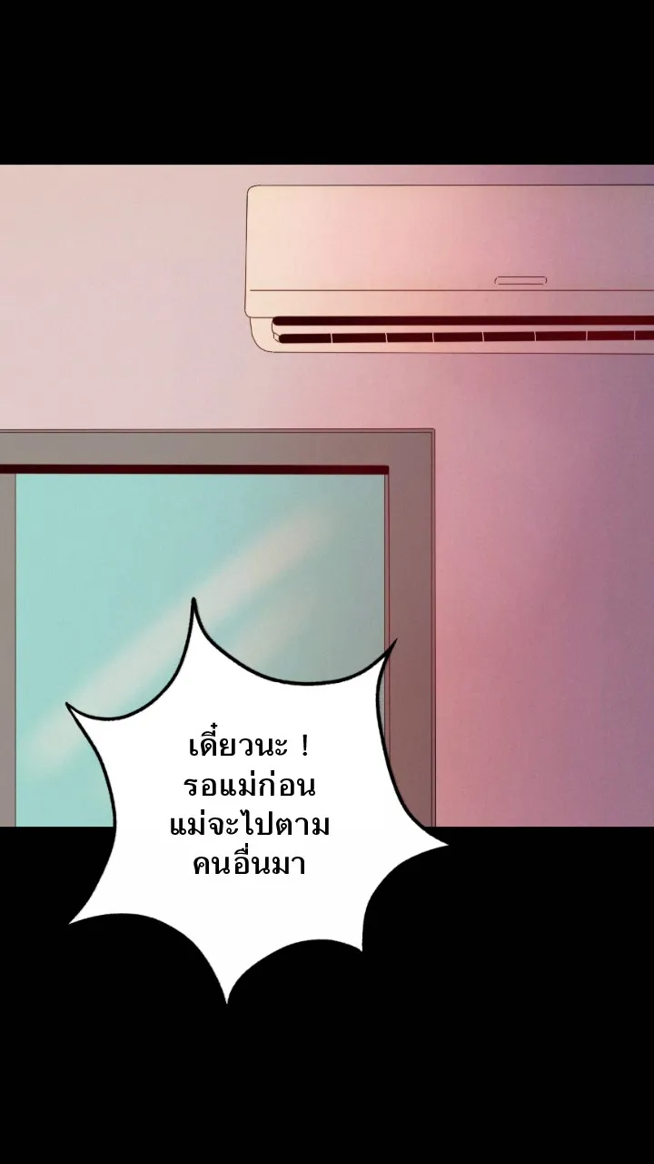 666Apt. อพาร์ตเมนต์คุณผี - หน้า 11