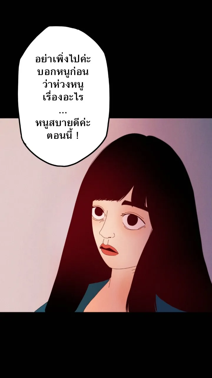 666Apt. อพาร์ตเมนต์คุณผี - หน้า 13