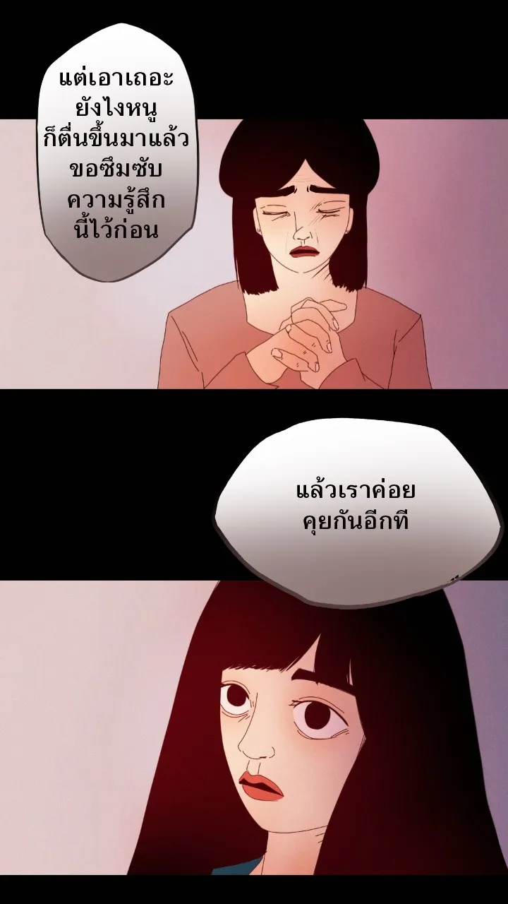 666Apt. อพาร์ตเมนต์คุณผี - หน้า 16