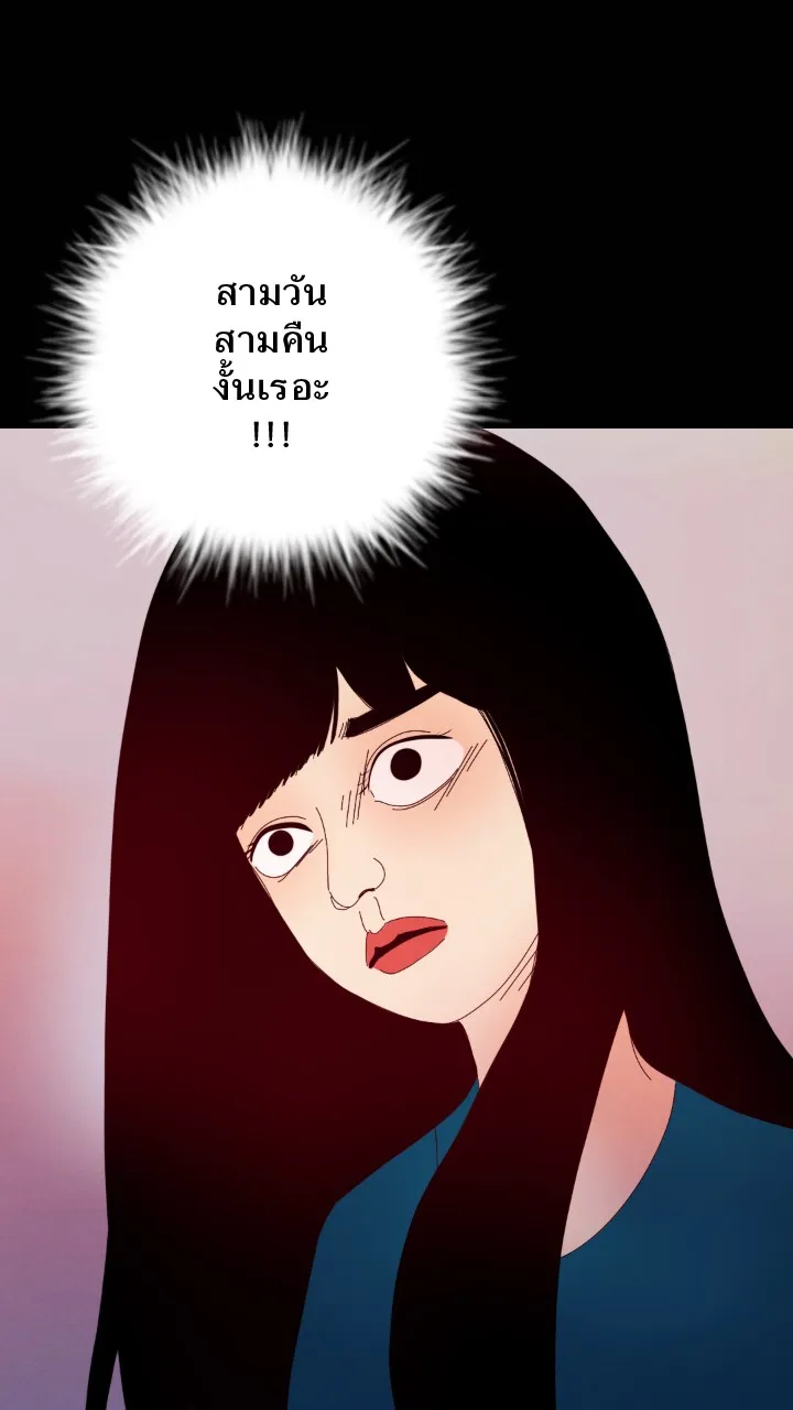 666Apt. อพาร์ตเมนต์คุณผี - หน้า 18