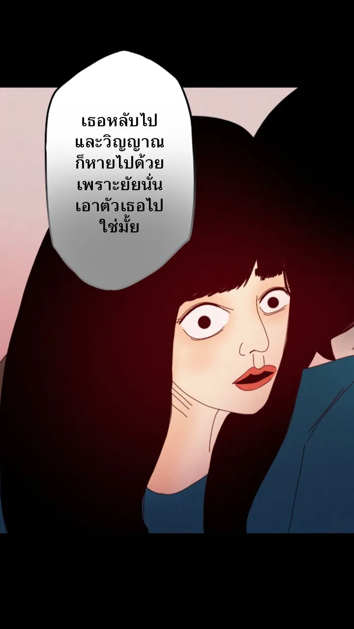 666Apt. อพาร์ตเมนต์คุณผี - หน้า 26