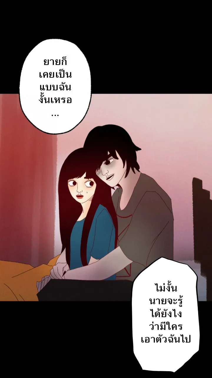 666Apt. อพาร์ตเมนต์คุณผี - หน้า 27