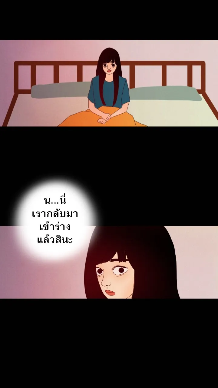 666Apt. อพาร์ตเมนต์คุณผี - หน้า 3