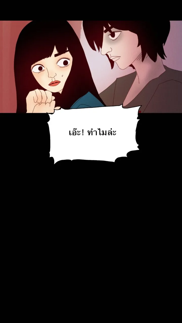 666Apt. อพาร์ตเมนต์คุณผี - หน้า 32