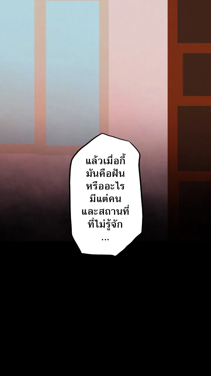 666Apt. อพาร์ตเมนต์คุณผี - หน้า 4