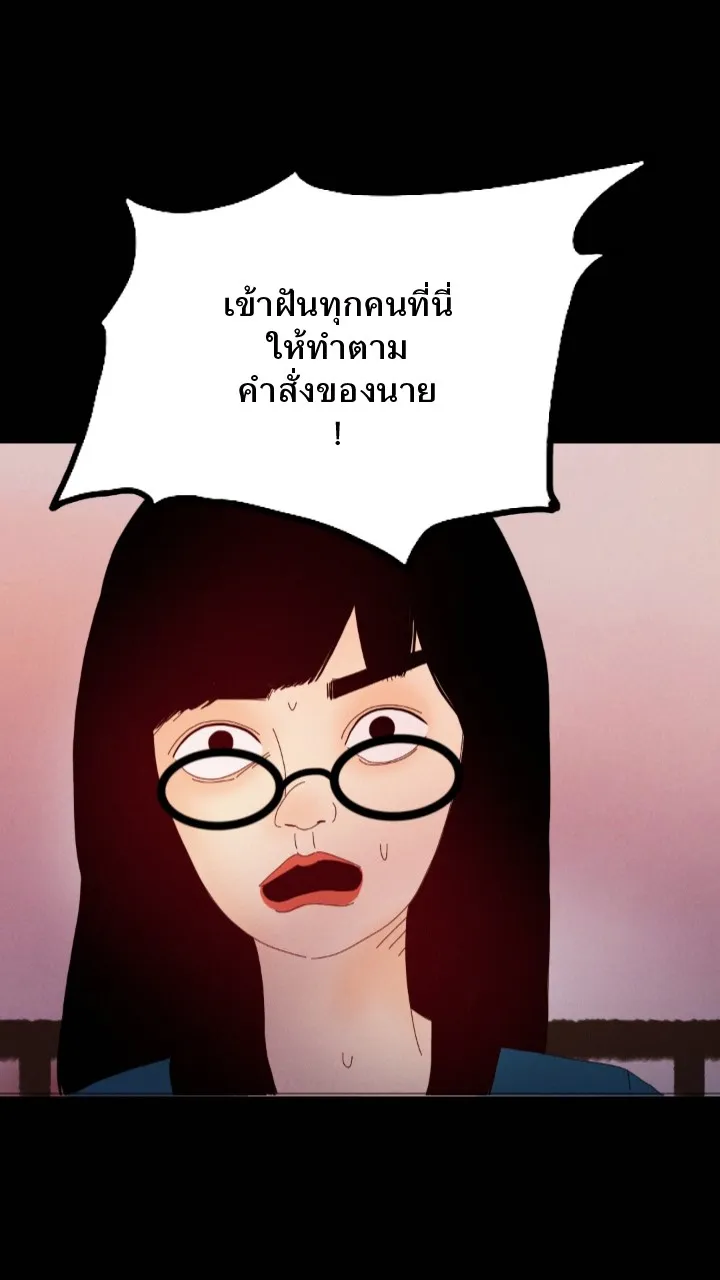 666Apt. อพาร์ตเมนต์คุณผี - หน้า 2