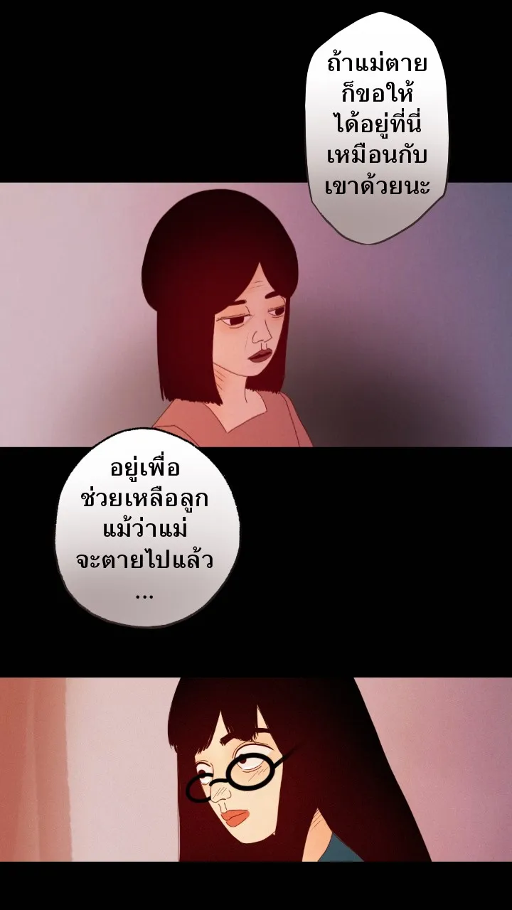 666Apt. อพาร์ตเมนต์คุณผี - หน้า 27