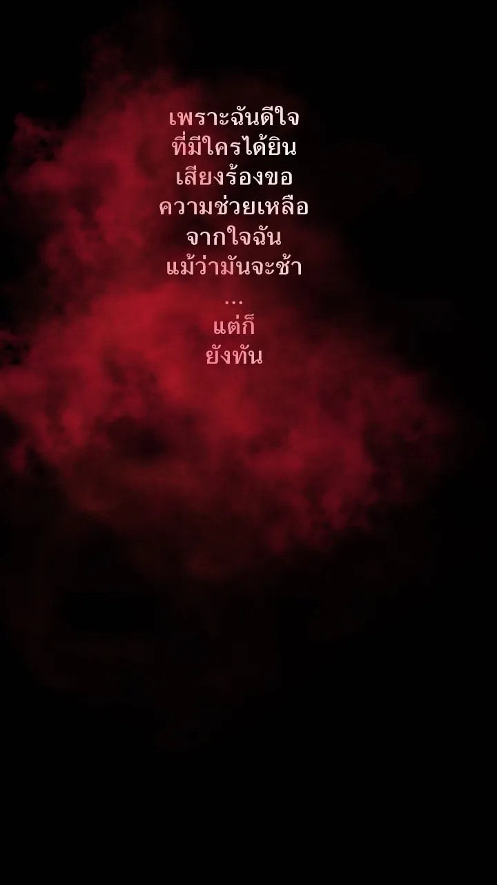 666Apt. อพาร์ตเมนต์คุณผี - หน้า 30