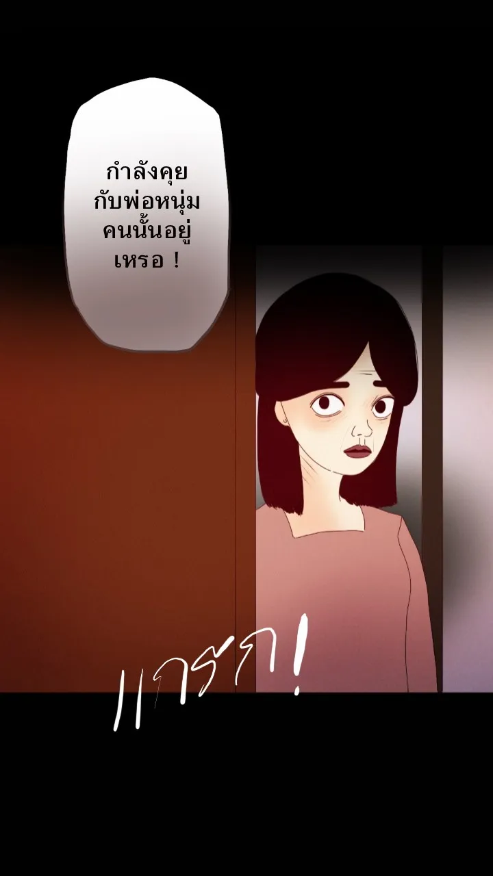 666Apt. อพาร์ตเมนต์คุณผี - หน้า 6