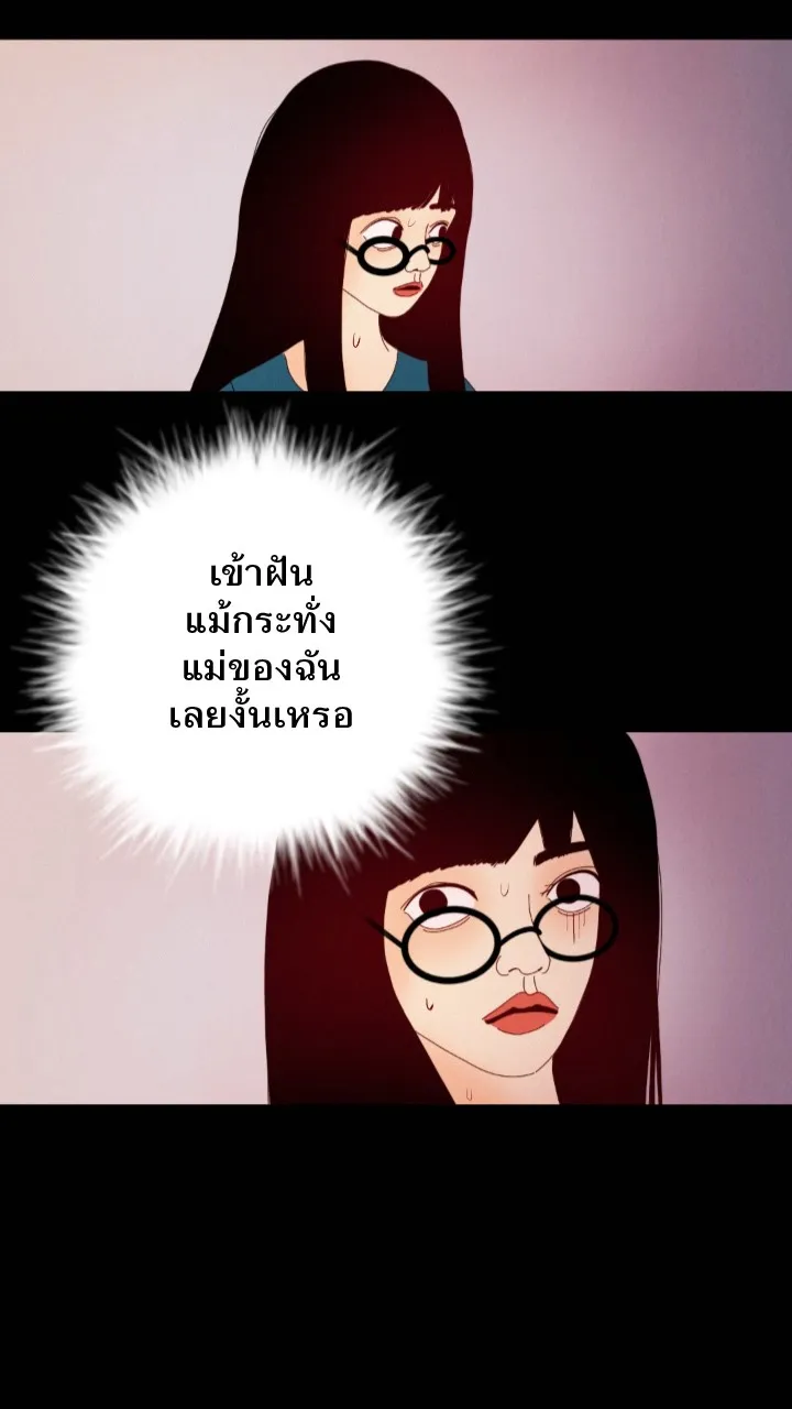 666Apt. อพาร์ตเมนต์คุณผี - หน้า 9