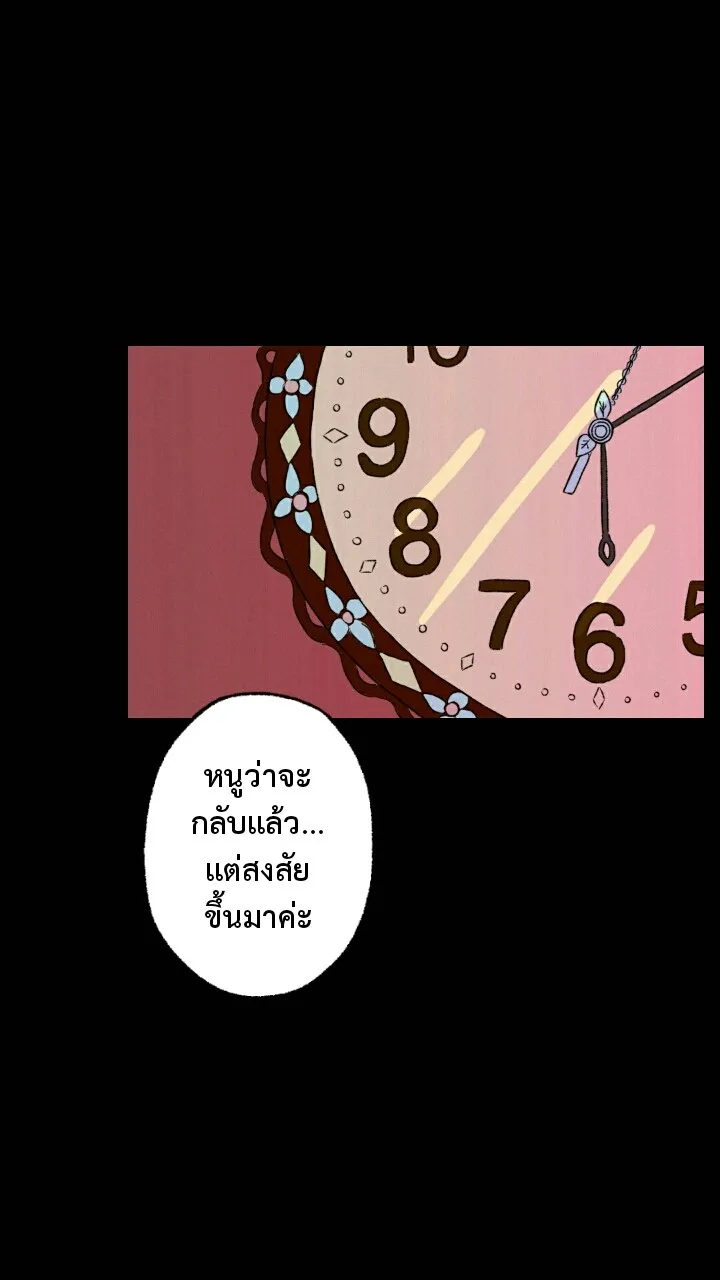 666Apt. อพาร์ตเมนต์คุณผี - หน้า 1