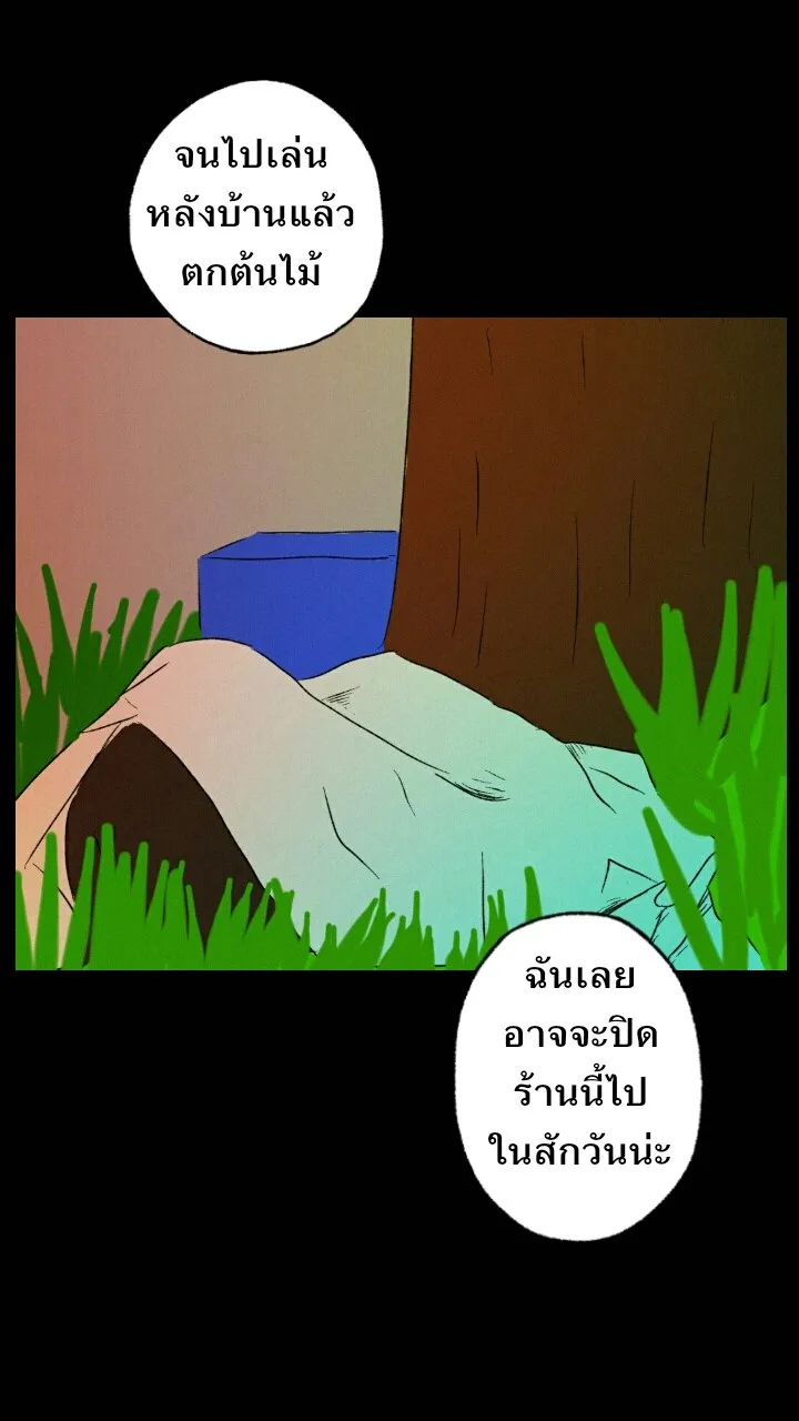 666Apt. อพาร์ตเมนต์คุณผี - หน้า 11