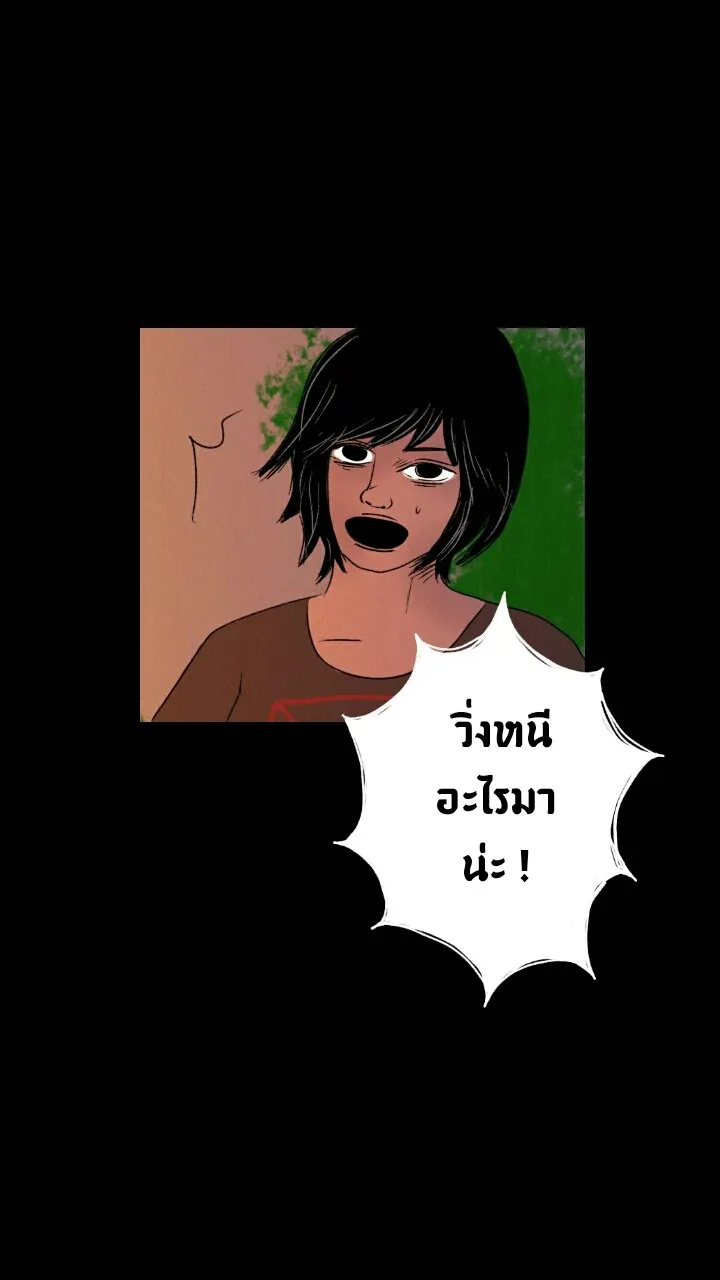 666Apt. อพาร์ตเมนต์คุณผี - หน้า 21