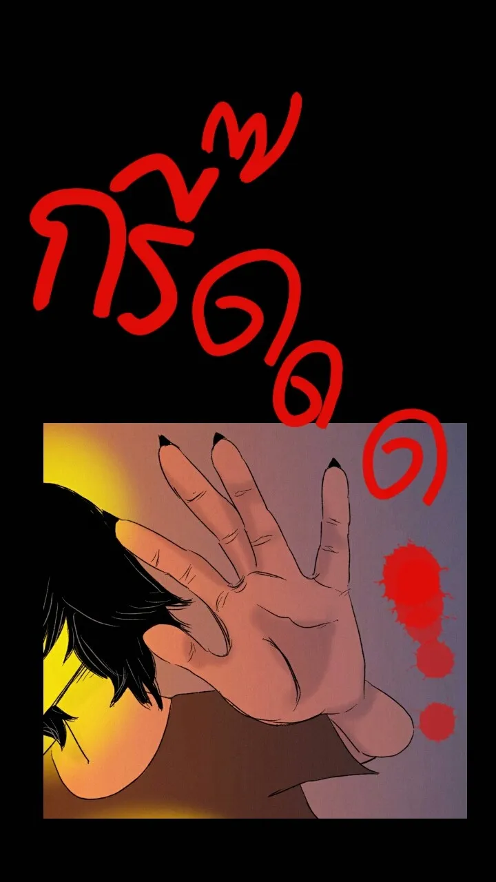 666Apt. อพาร์ตเมนต์คุณผี - หน้า 37