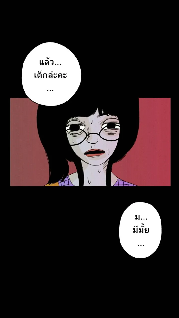 666Apt. อพาร์ตเมนต์คุณผี - หน้า 4