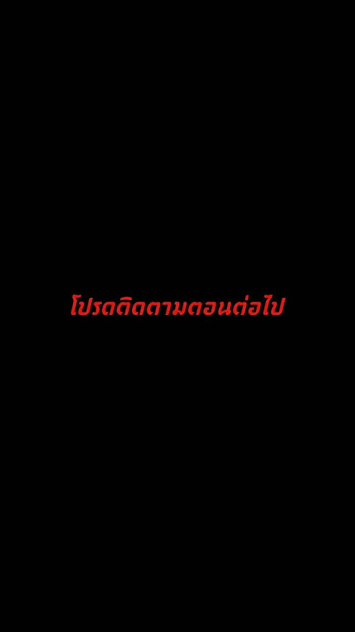 666Apt. อพาร์ตเมนต์คุณผี - หน้า 41