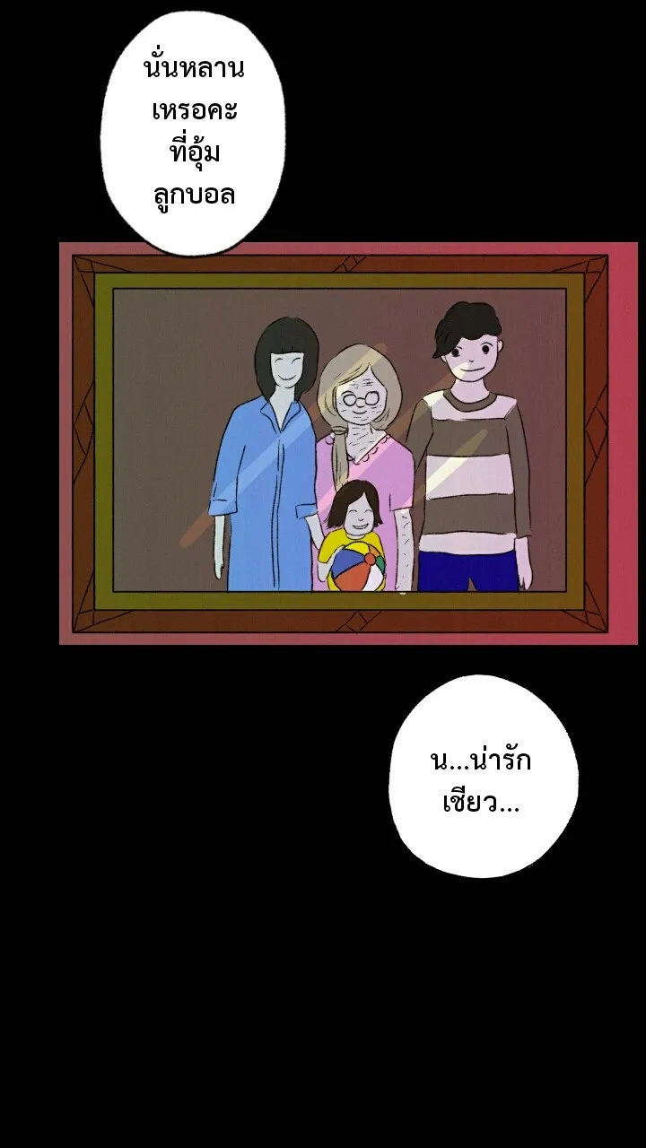 666Apt. อพาร์ตเมนต์คุณผี - หน้า 8