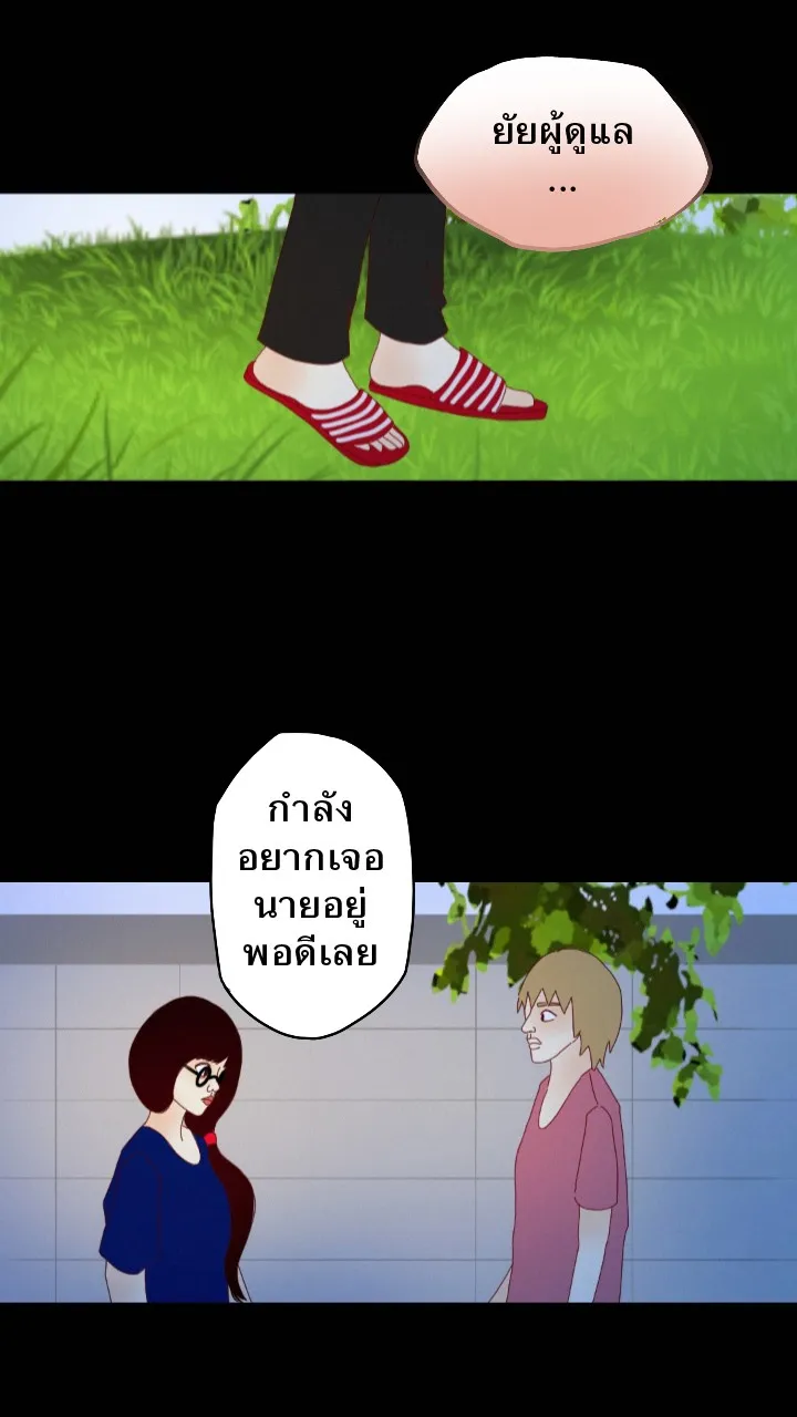 666Apt. อพาร์ตเมนต์คุณผี - หน้า 10