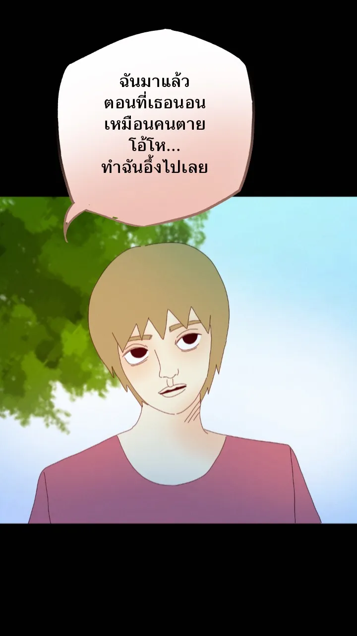 666Apt. อพาร์ตเมนต์คุณผี - หน้า 11