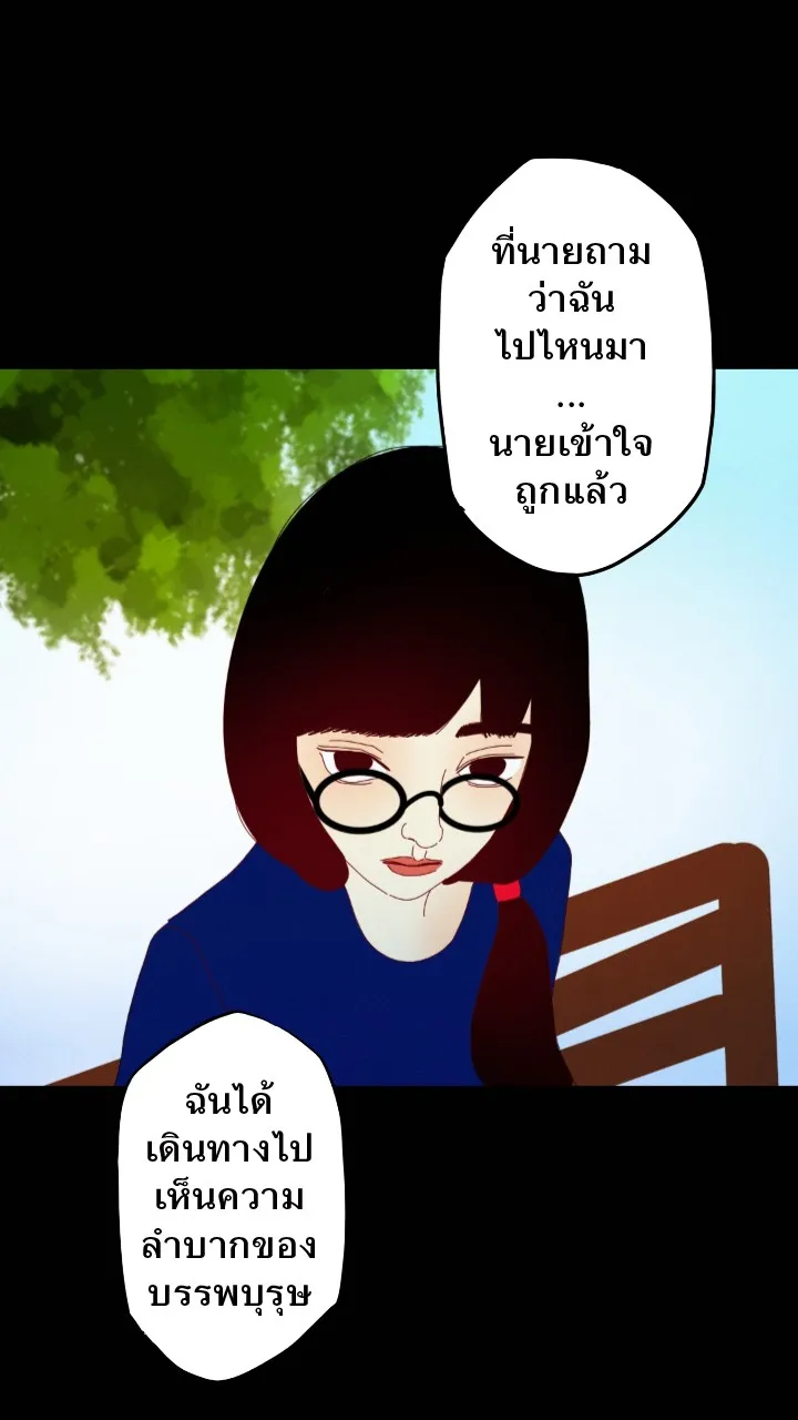 666Apt. อพาร์ตเมนต์คุณผี - หน้า 18