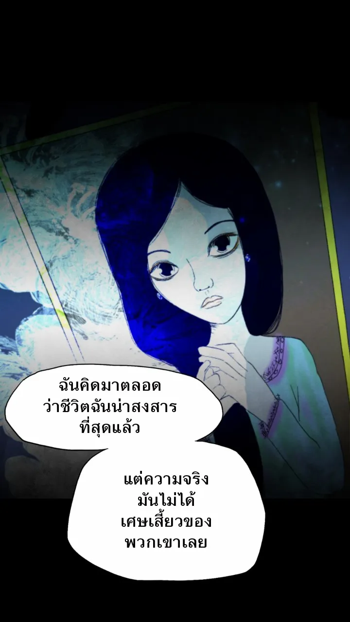 666Apt. อพาร์ตเมนต์คุณผี - หน้า 19