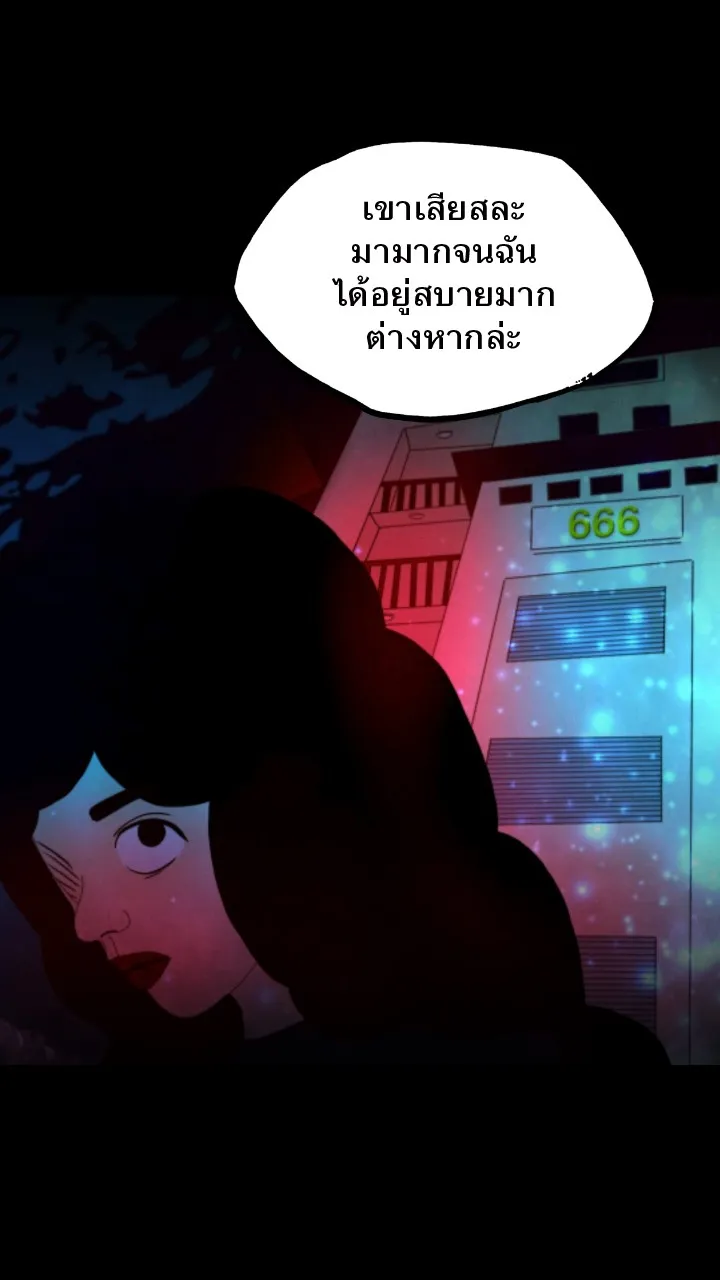 666Apt. อพาร์ตเมนต์คุณผี - หน้า 20