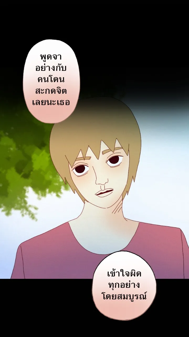 666Apt. อพาร์ตเมนต์คุณผี - หน้า 21