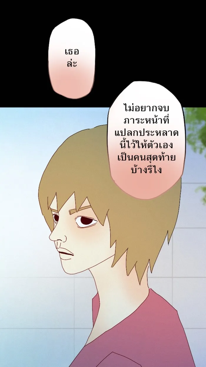 666Apt. อพาร์ตเมนต์คุณผี - หน้า 26