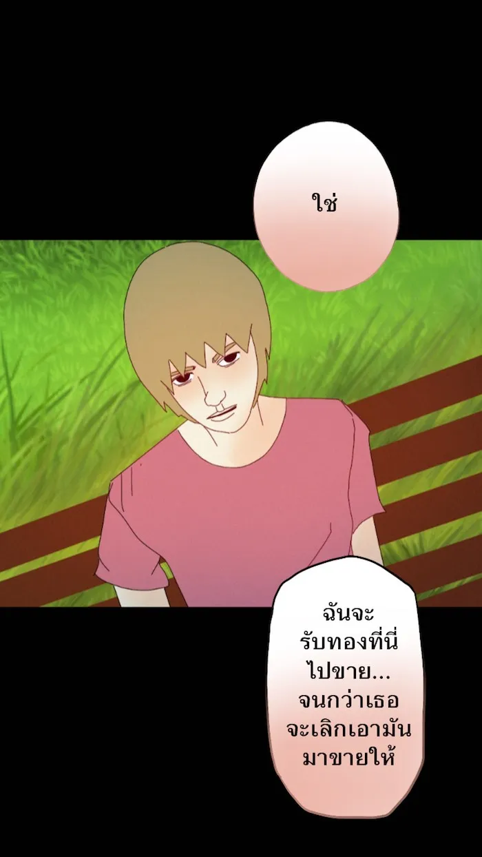 666Apt. อพาร์ตเมนต์คุณผี - หน้า 29