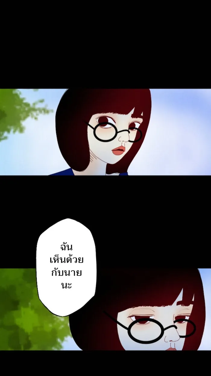 666Apt. อพาร์ตเมนต์คุณผี - หน้า 31