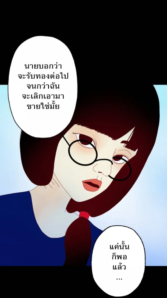 666Apt. อพาร์ตเมนต์คุณผี - หน้า 34