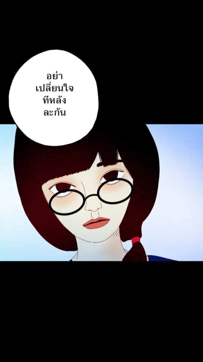 666Apt. อพาร์ตเมนต์คุณผี - หน้า 35