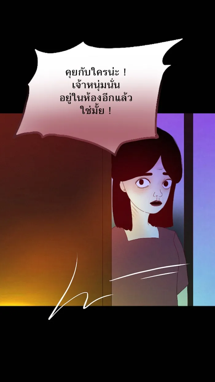 666Apt. อพาร์ตเมนต์คุณผี - หน้า 10