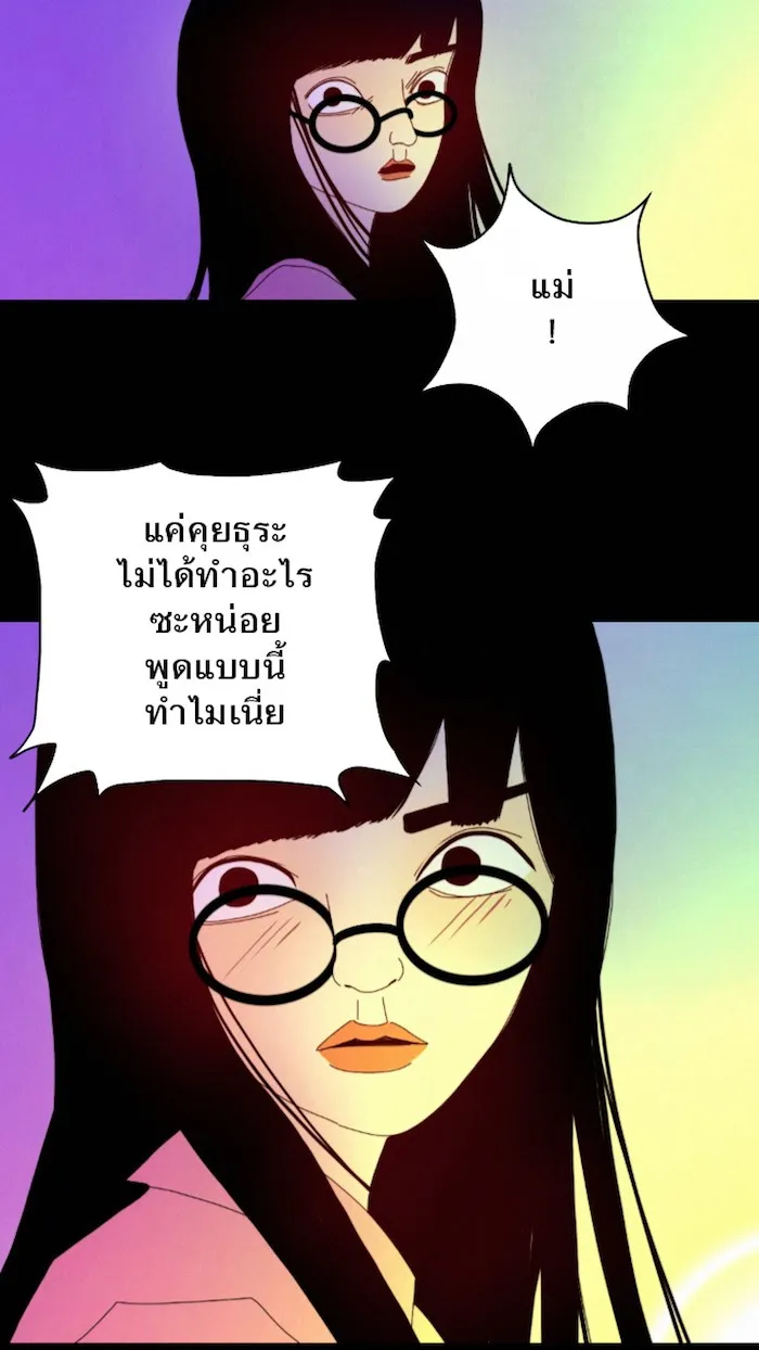 666Apt. อพาร์ตเมนต์คุณผี - หน้า 13