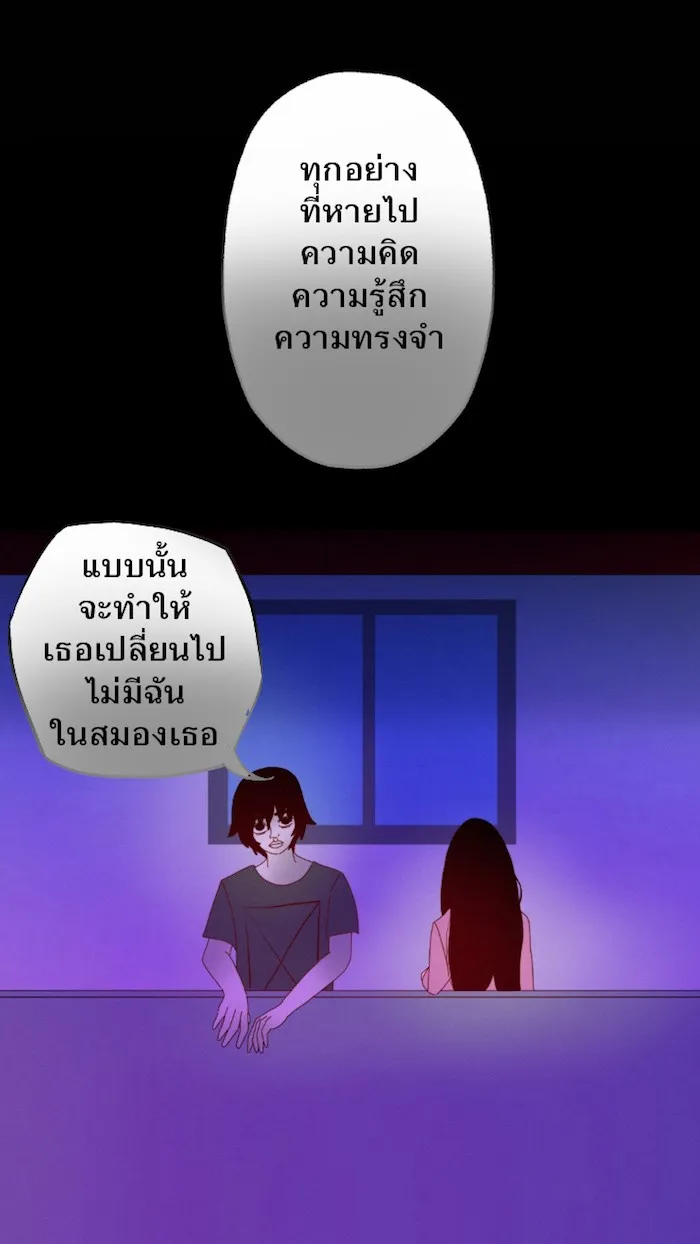 666Apt. อพาร์ตเมนต์คุณผี - หน้า 20