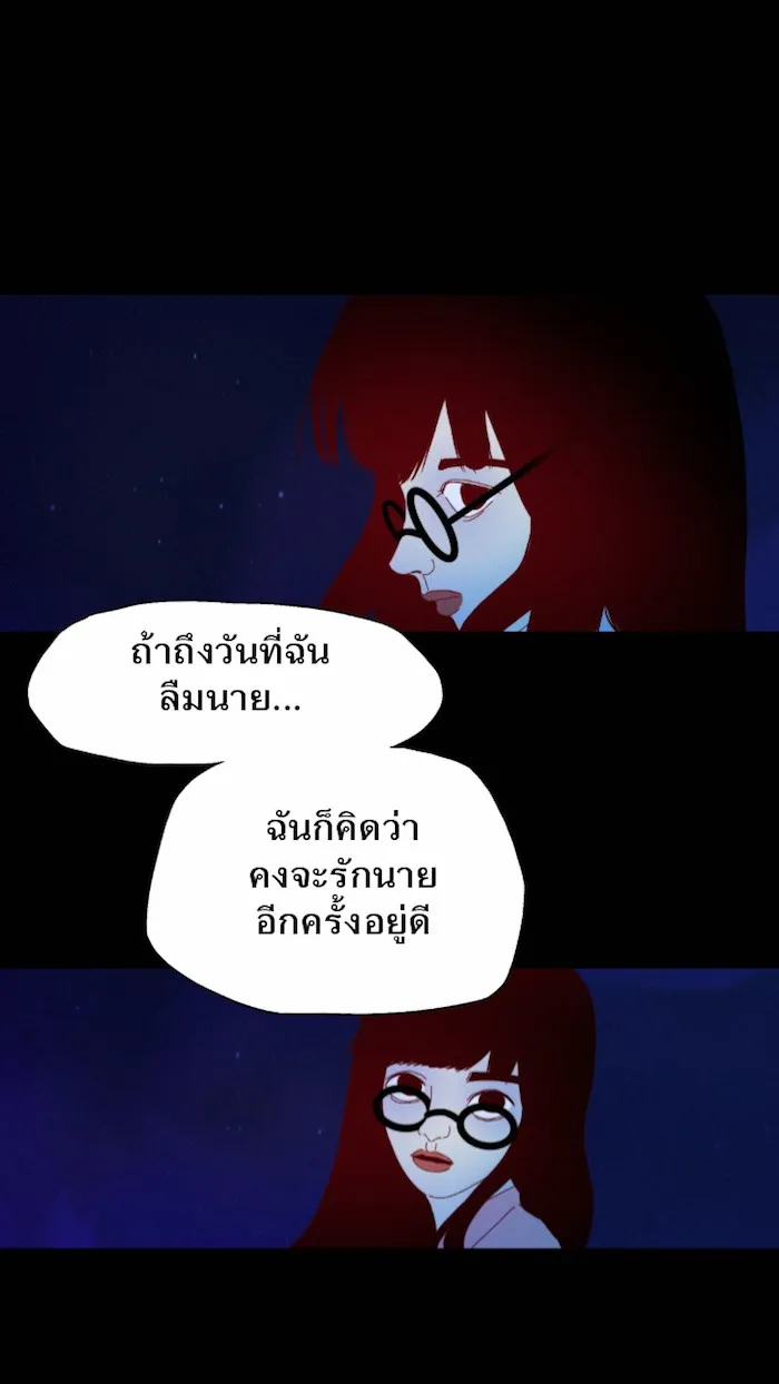 666Apt. อพาร์ตเมนต์คุณผี - หน้า 21