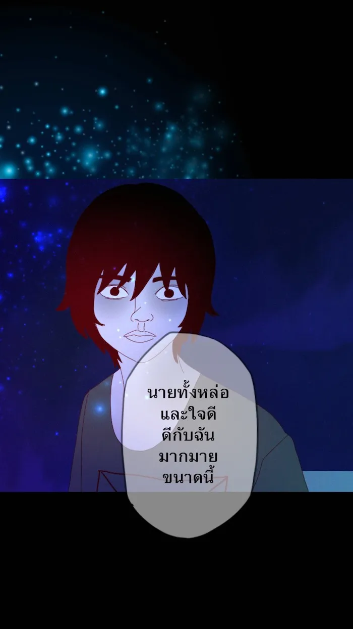 666Apt. อพาร์ตเมนต์คุณผี - หน้า 22