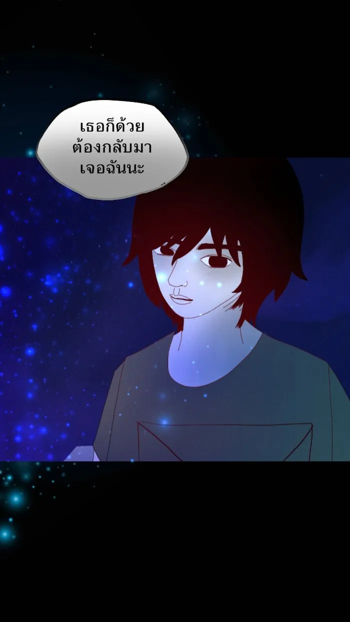 666Apt. อพาร์ตเมนต์คุณผี - หน้า 24