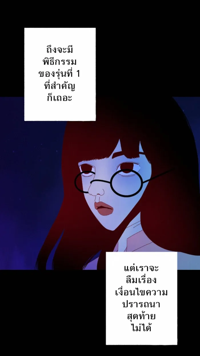 666Apt. อพาร์ตเมนต์คุณผี - หน้า 26