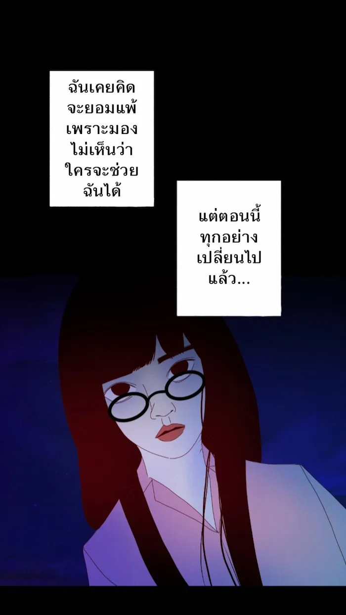 666Apt. อพาร์ตเมนต์คุณผี - หน้า 27