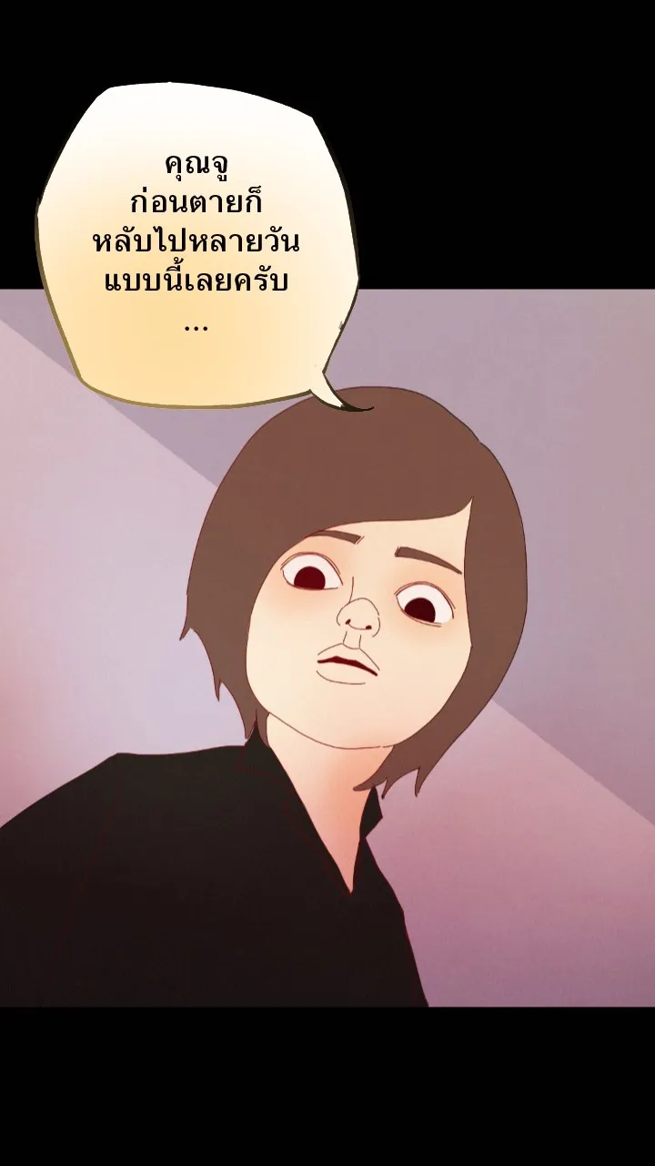 666Apt. อพาร์ตเมนต์คุณผี - หน้า 32