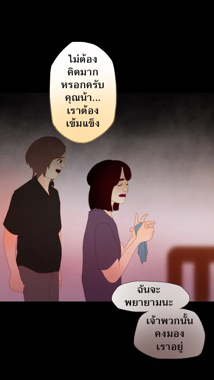 666Apt. อพาร์ตเมนต์คุณผี - หน้า 35