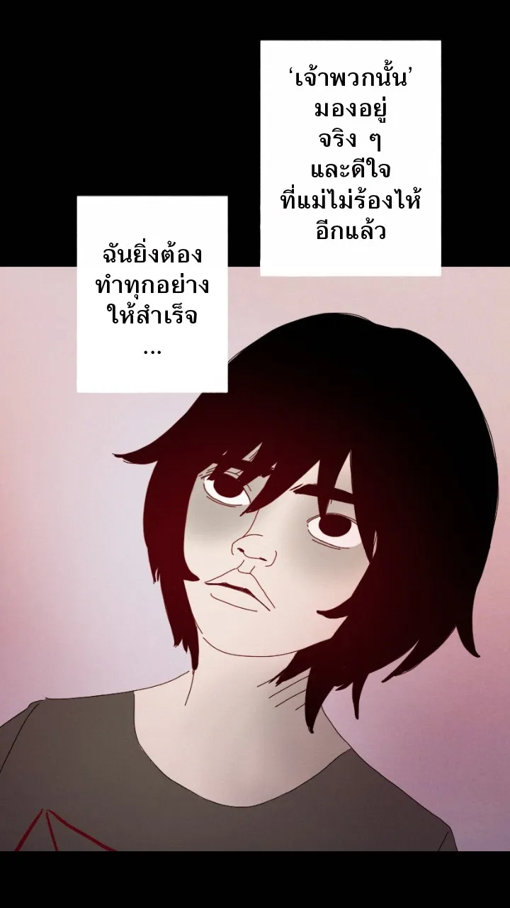 666Apt. อพาร์ตเมนต์คุณผี - หน้า 36