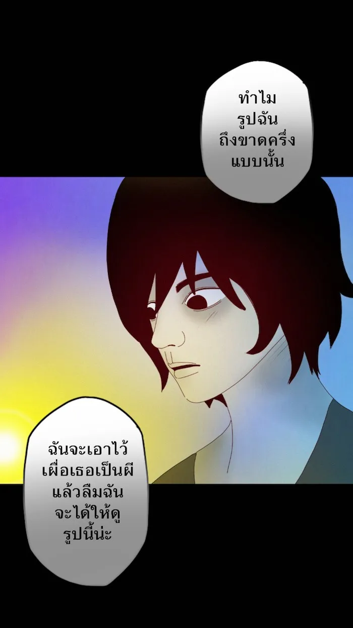 666Apt. อพาร์ตเมนต์คุณผี - หน้า 4