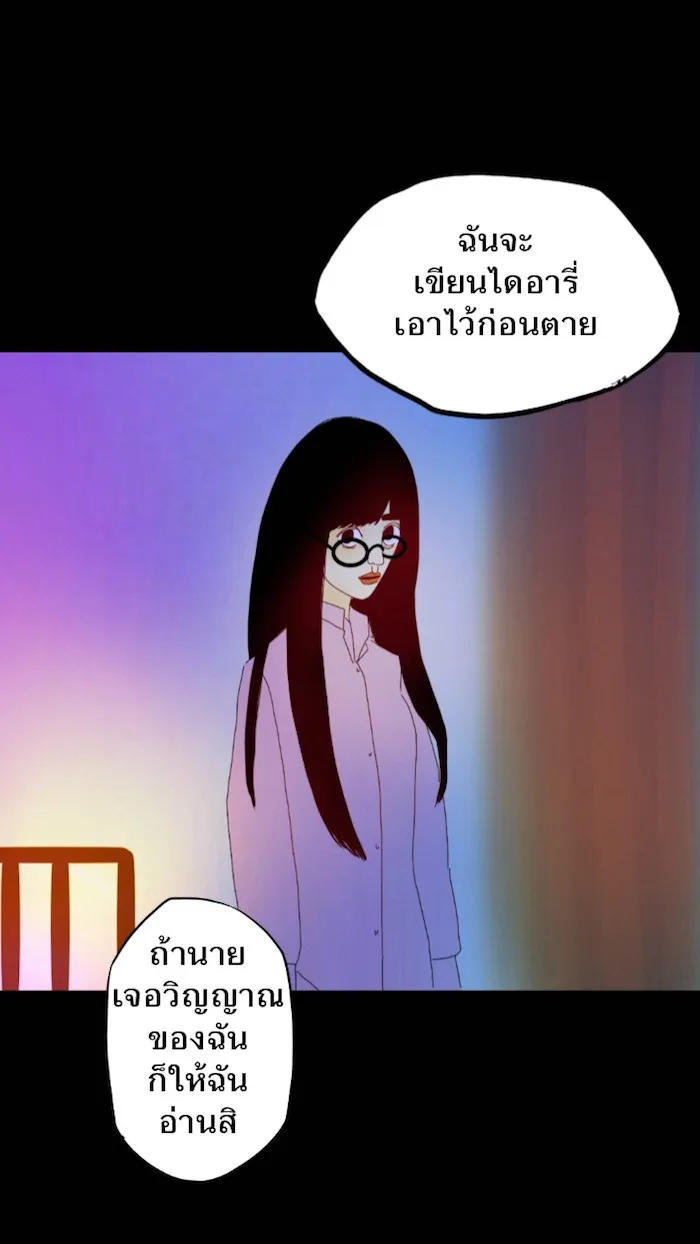 666Apt. อพาร์ตเมนต์คุณผี - หน้า 5